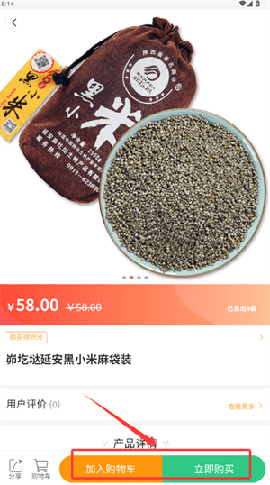 怎么在线便捷选购配图3