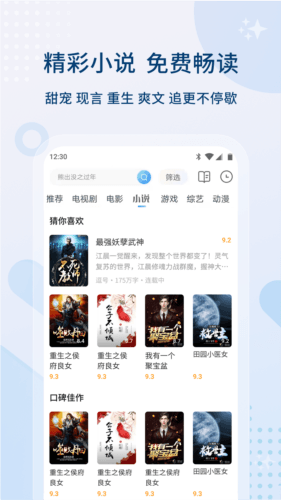 软件特色配图1