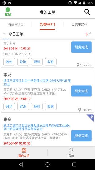 软件功能配图1