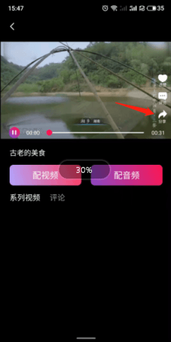 配音达人怎么转发在朋友圈里2