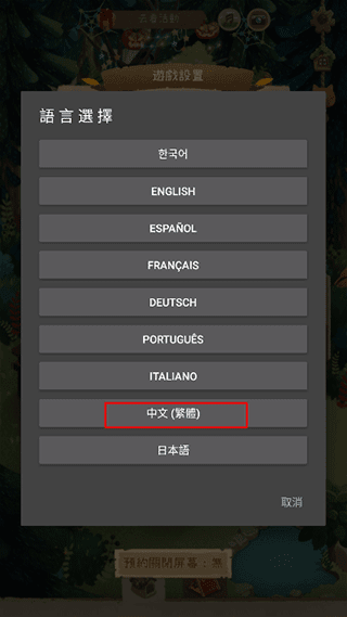 如何设置为中文配图4