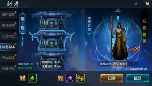 桀骜铁骨仙魔惊 《御龙传奇》游戏评测 御龙传奇6