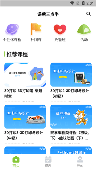使用方法配图3