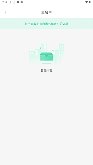 往约管理版app13