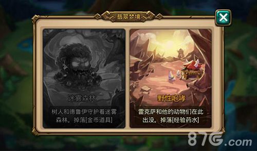 3-《我是魔兽》不删档内测来袭 打造魔兽传奇