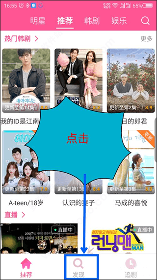 怎么搜索电视剧配图5