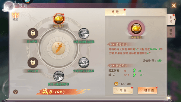 玩法指南配图4