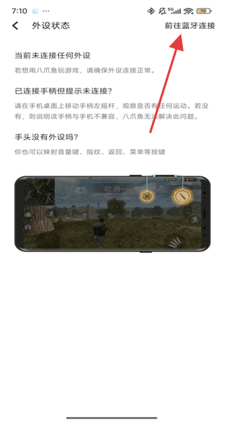 使用教程配图2