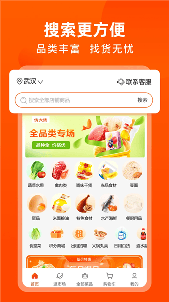 淘大集app官方下载_淘大集官方免费版下载 v5.5.9安卓版