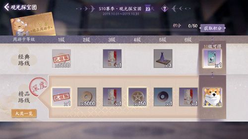 阴阳师:百闻牌3