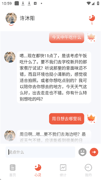 怎么使用配图4
