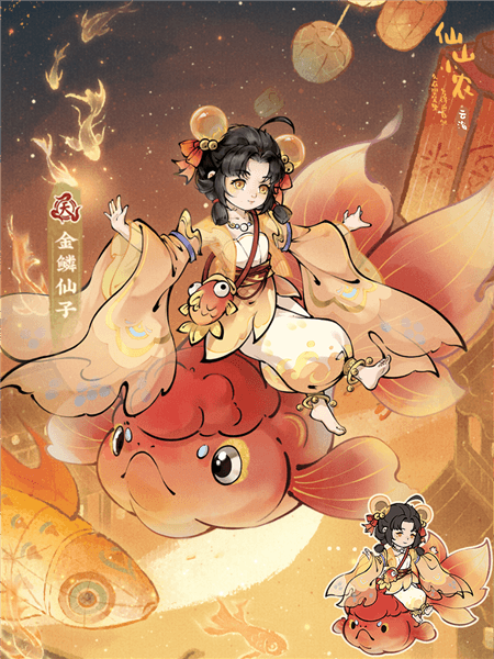 烛夜鱼龙介绍配图3