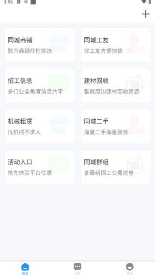APP使用说明配图2