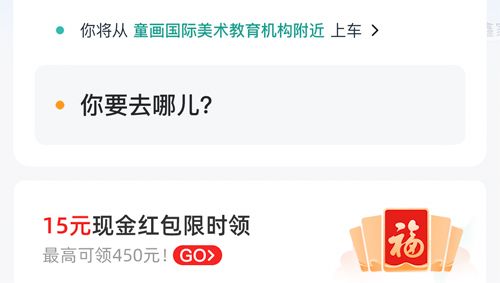 哈啰车主app怎么收高速费