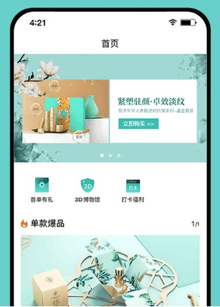 悦享GOapp软件特色2