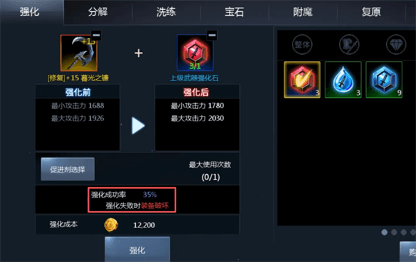 战力怎么提升配图5