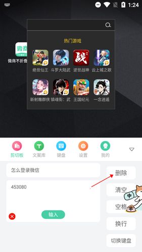 微商不折叠输入法app6