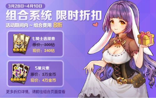 组合系统大降价,限时折扣不容错过