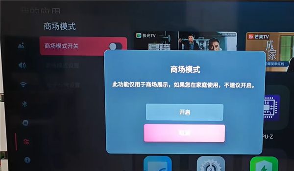 安装教程配图2