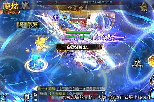 魔域口袋版3