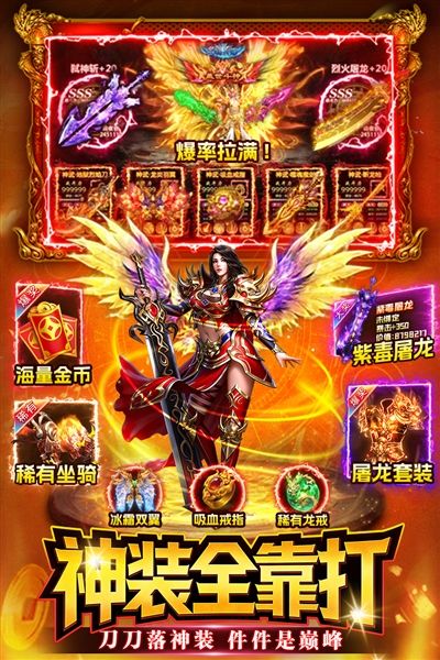战神域手机版下载_战神域游戏下载 v1.1最新版