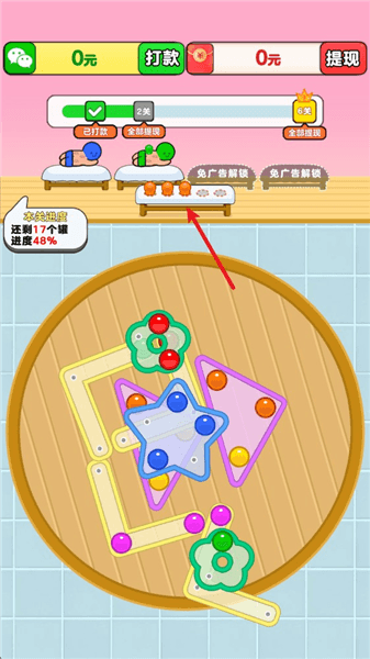 游戏攻略配图3