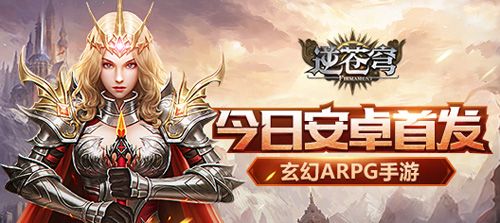 逆苍穹
