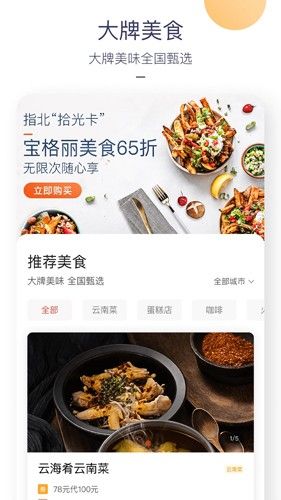 指北生活app