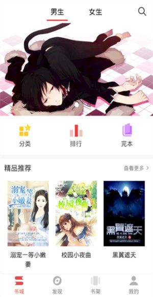 泰阅小说怎么用配图1