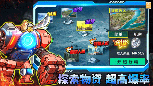 修勾三角洲宣传图