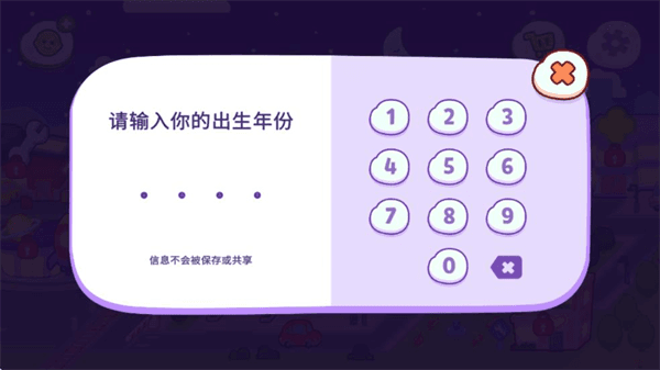 怎么重新开始配图2