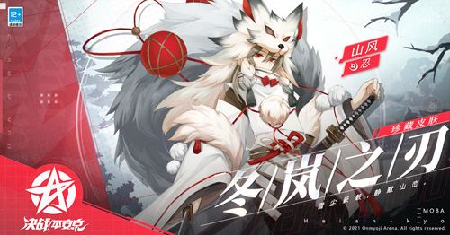 决战!平安京