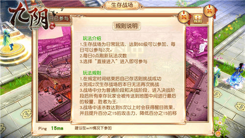 九阴宣传图5