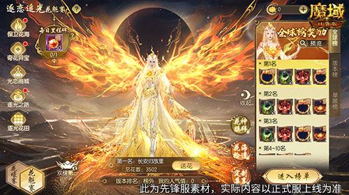 魔域口袋版3