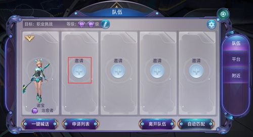 诺亚传说2