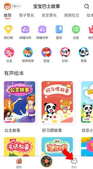 如何打开使用流量播放功能配图1