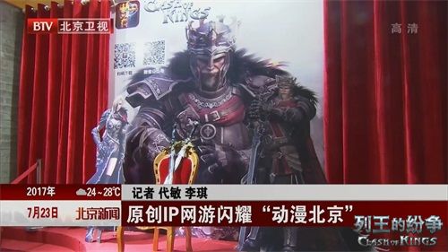 列王的纷争10
