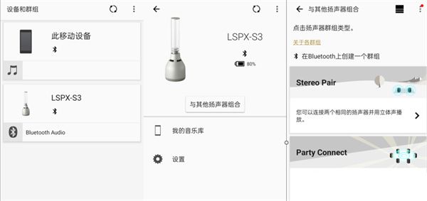 Music Center app截图2