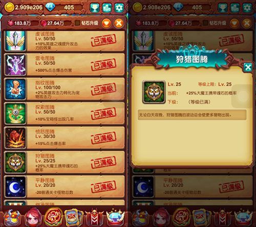 十万个大魔王宣传图3