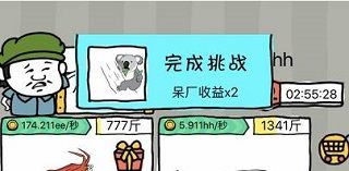 皮皮虾传奇新手攻略配图6
