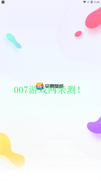 伞果壁纸app