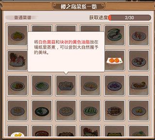 新手攻略配图3
