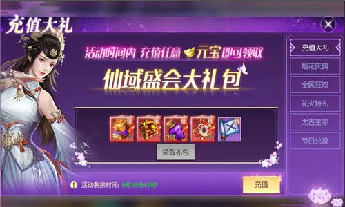 太古神王3