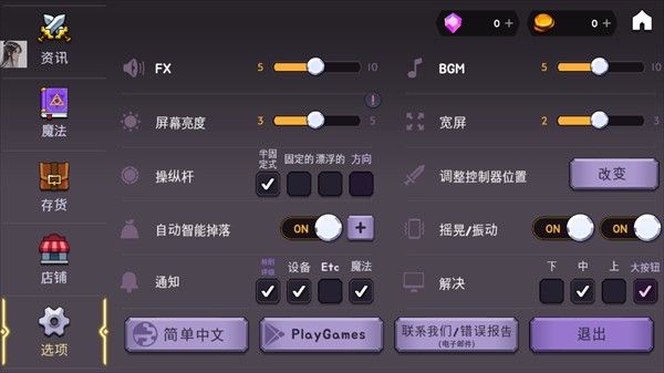 游戏攻略配图7