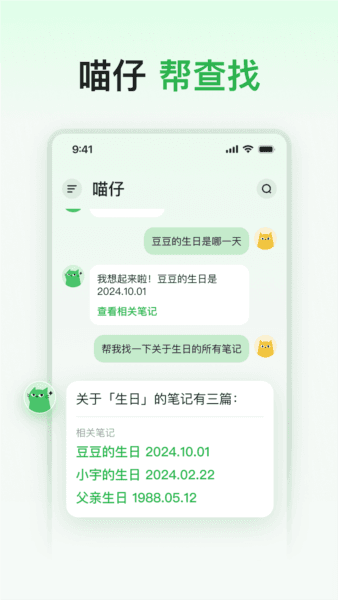 喵记多app下载_喵记多最新版下载 v2.0.2.1406安卓版