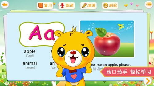 巴比学英语官方版宣传图