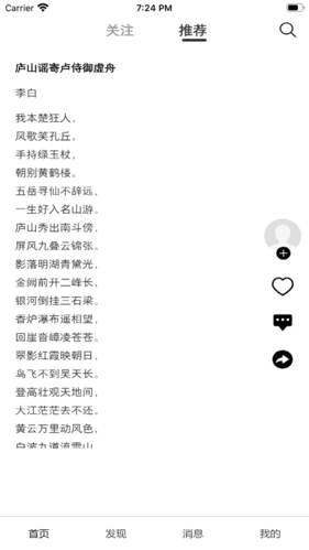 软件特色配图1