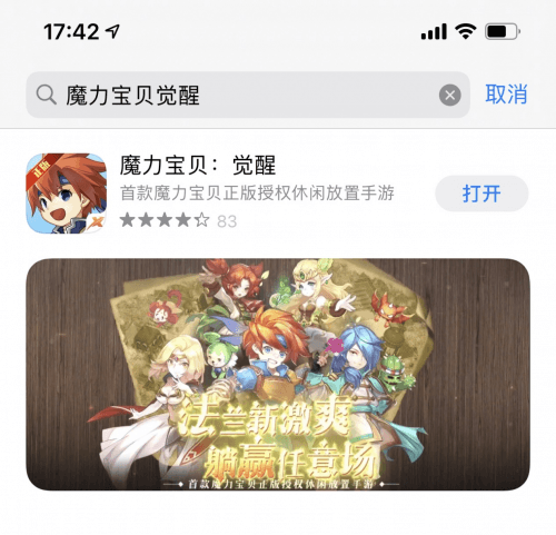 魔力宝贝觉醒