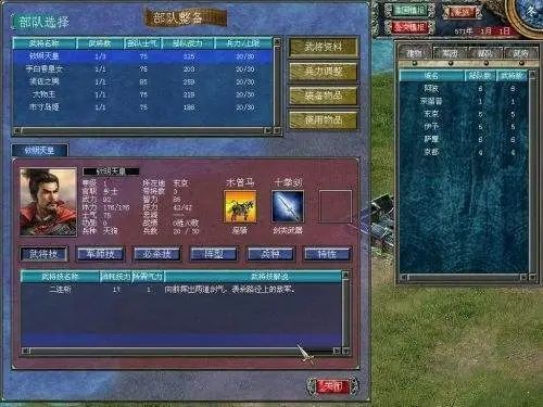 三国群英传7怎么练兵等级 三国群英传7怎么练兵等级