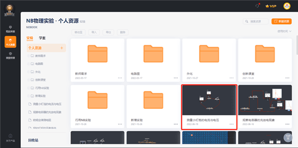 软件使用配图5